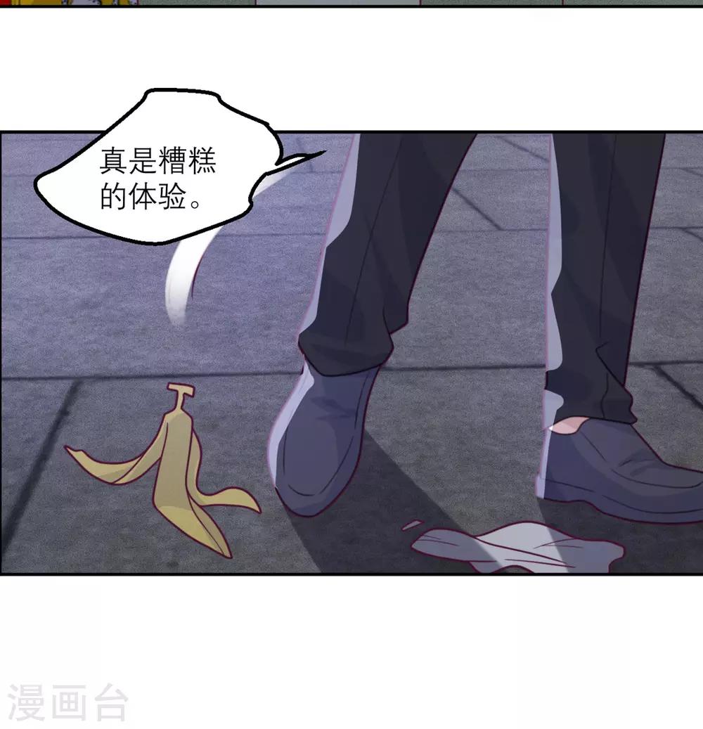 第71话 末路-第72话