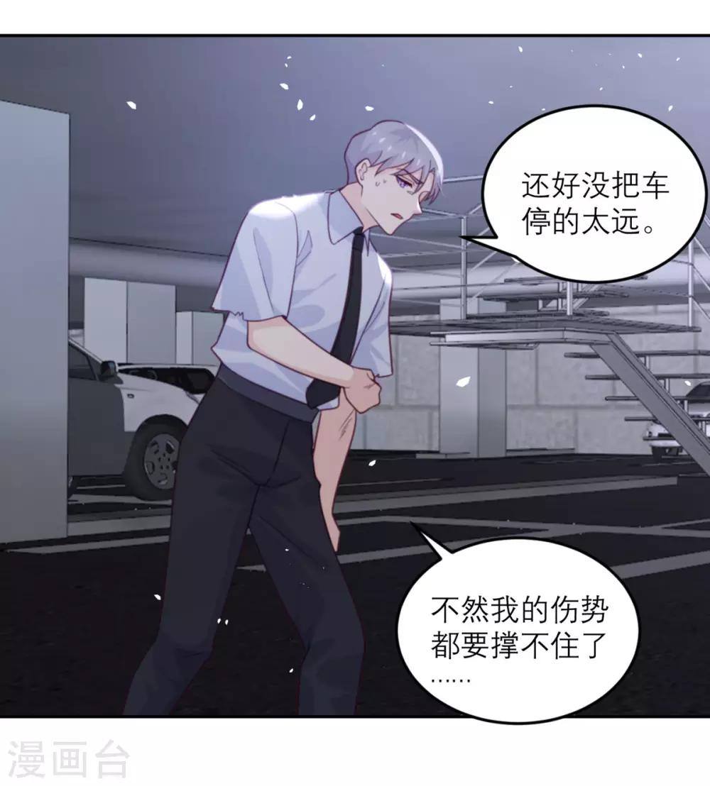 第71话 末路-第72话