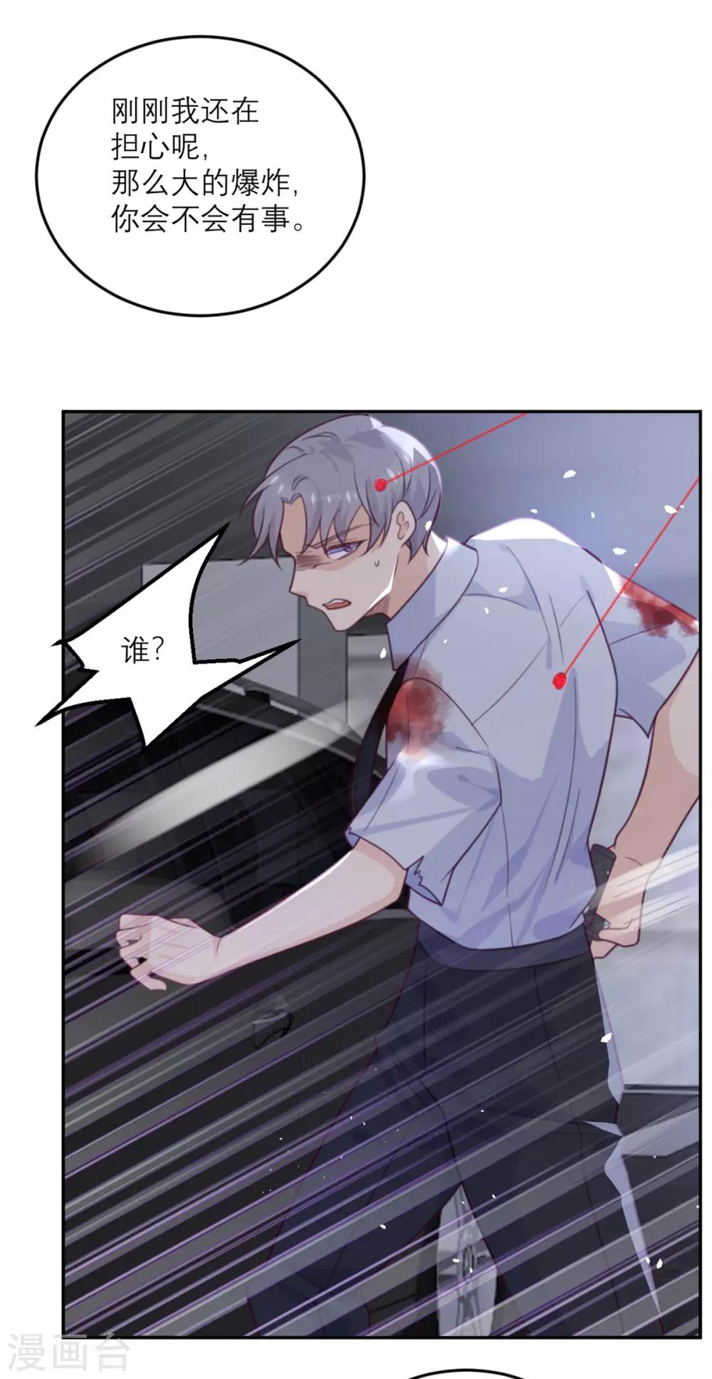 第71话 末路-第72话