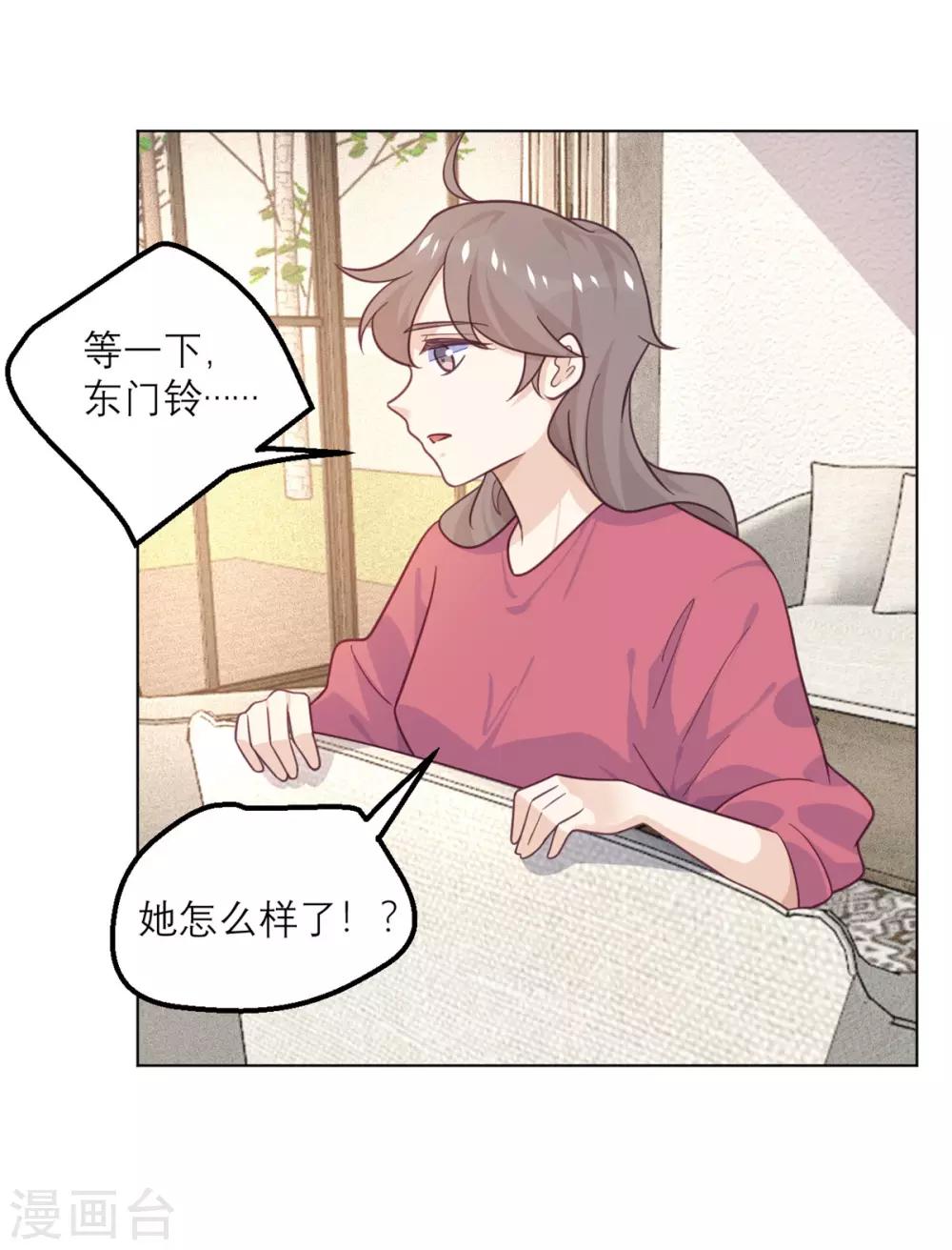 第73话 追忆-第74话