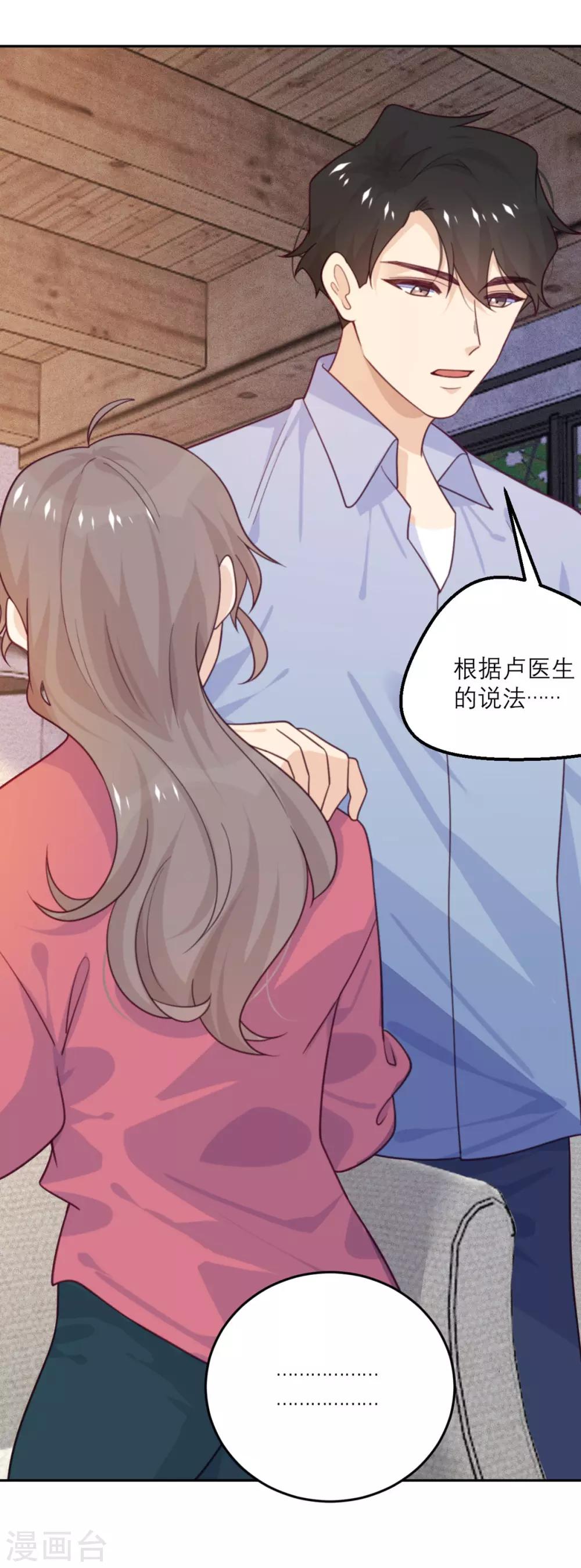 第73话 追忆-第74话