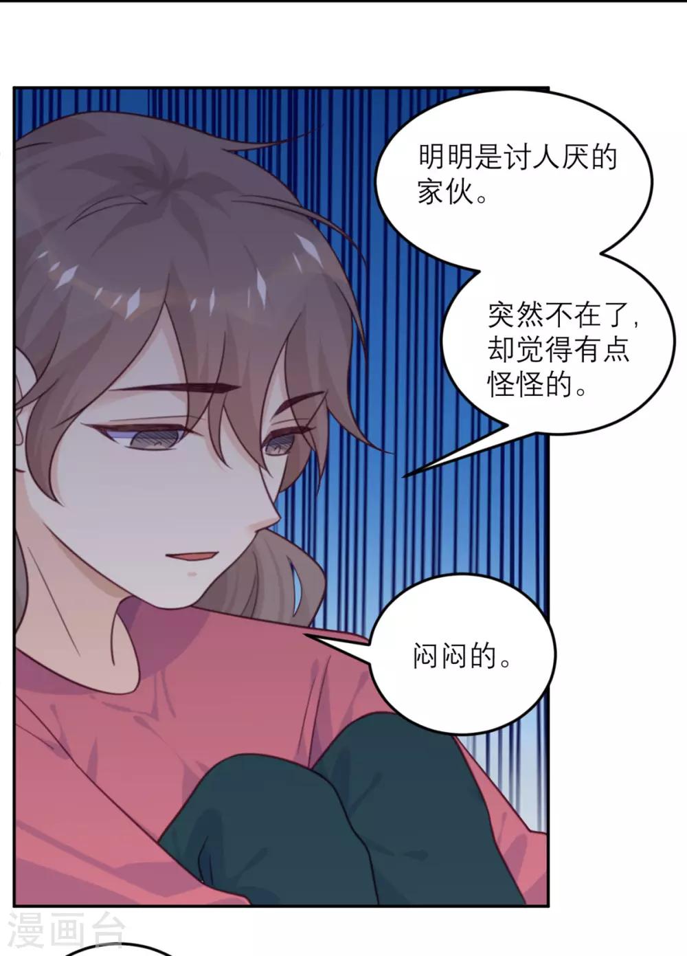 第73话 追忆-第74话