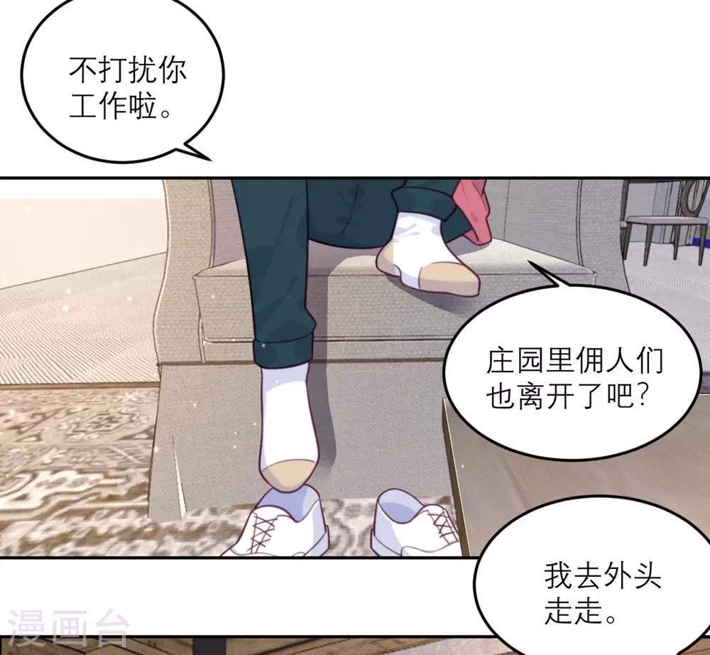第73话 追忆-第74话