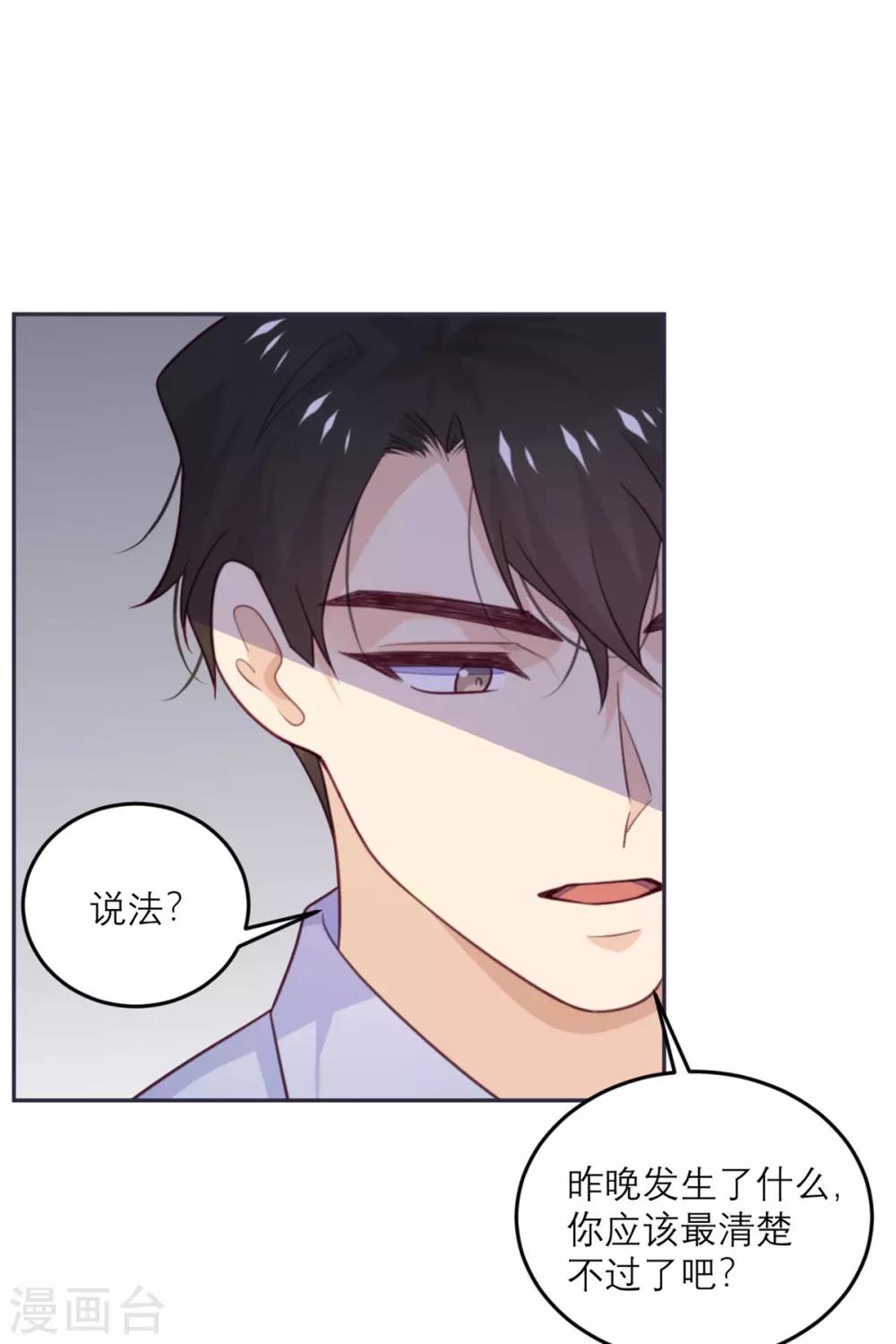 第73话 追忆-第74话