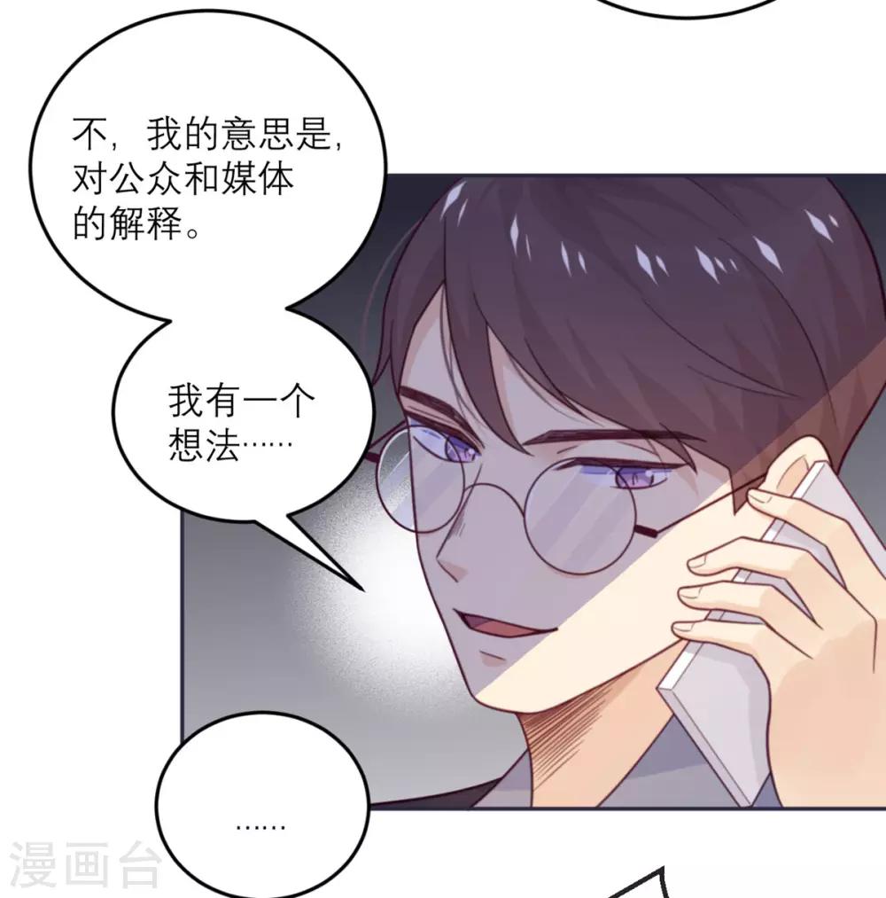 第73话 追忆-第74话