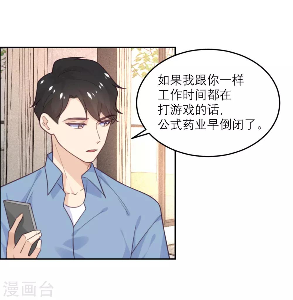 第73话 追忆-第74话