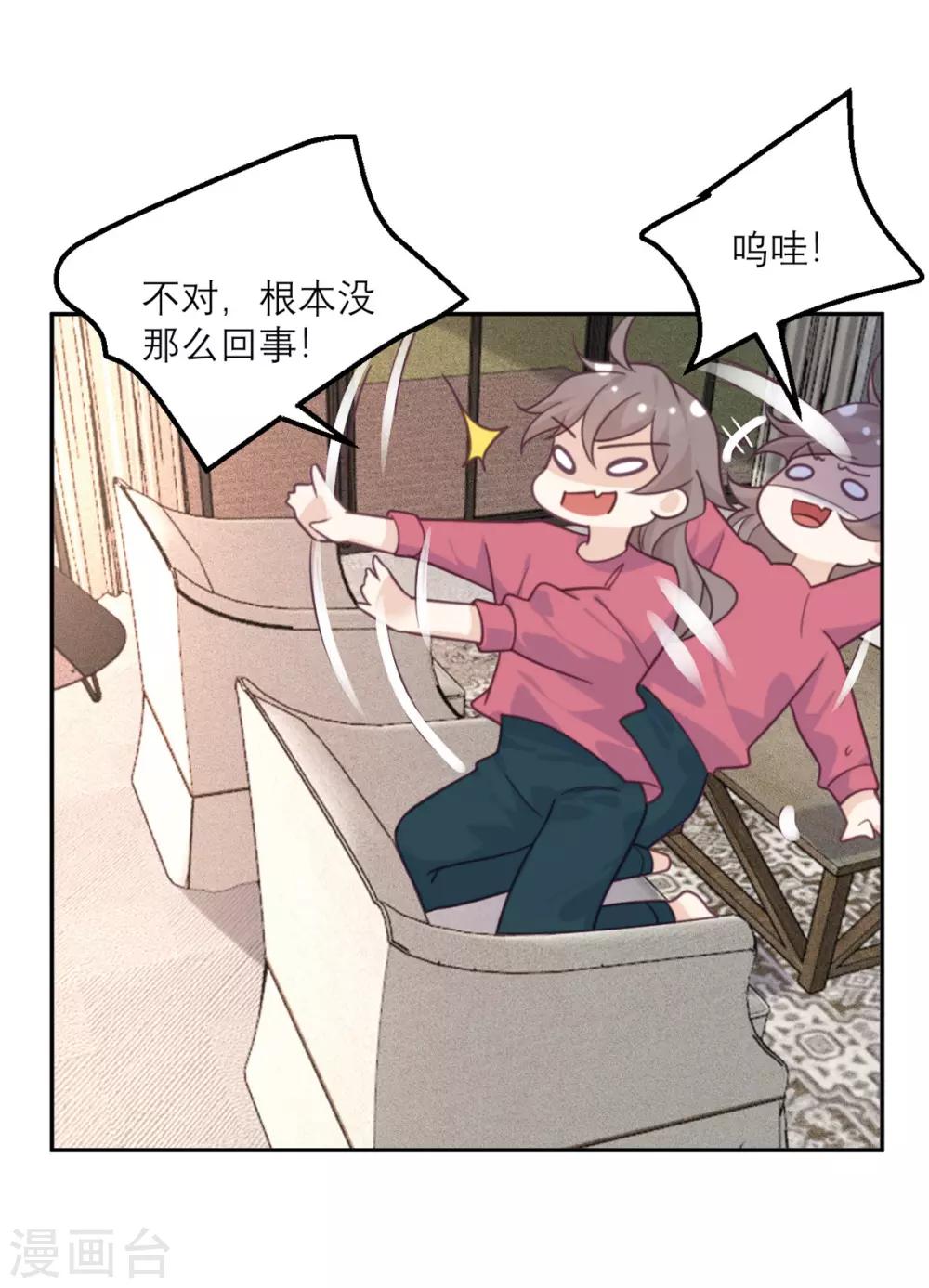 第73话 追忆-第74话