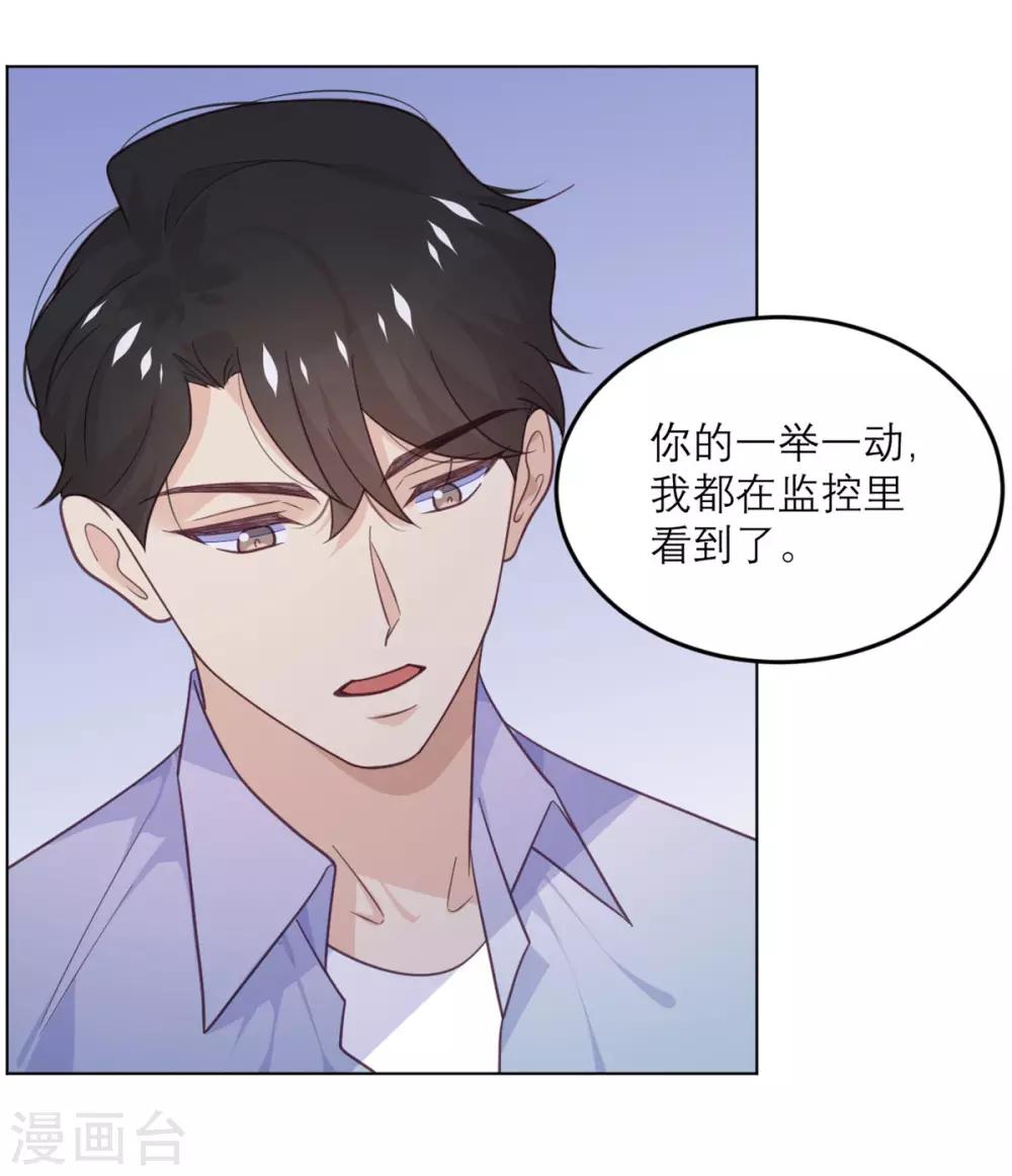 第73话 追忆-第74话