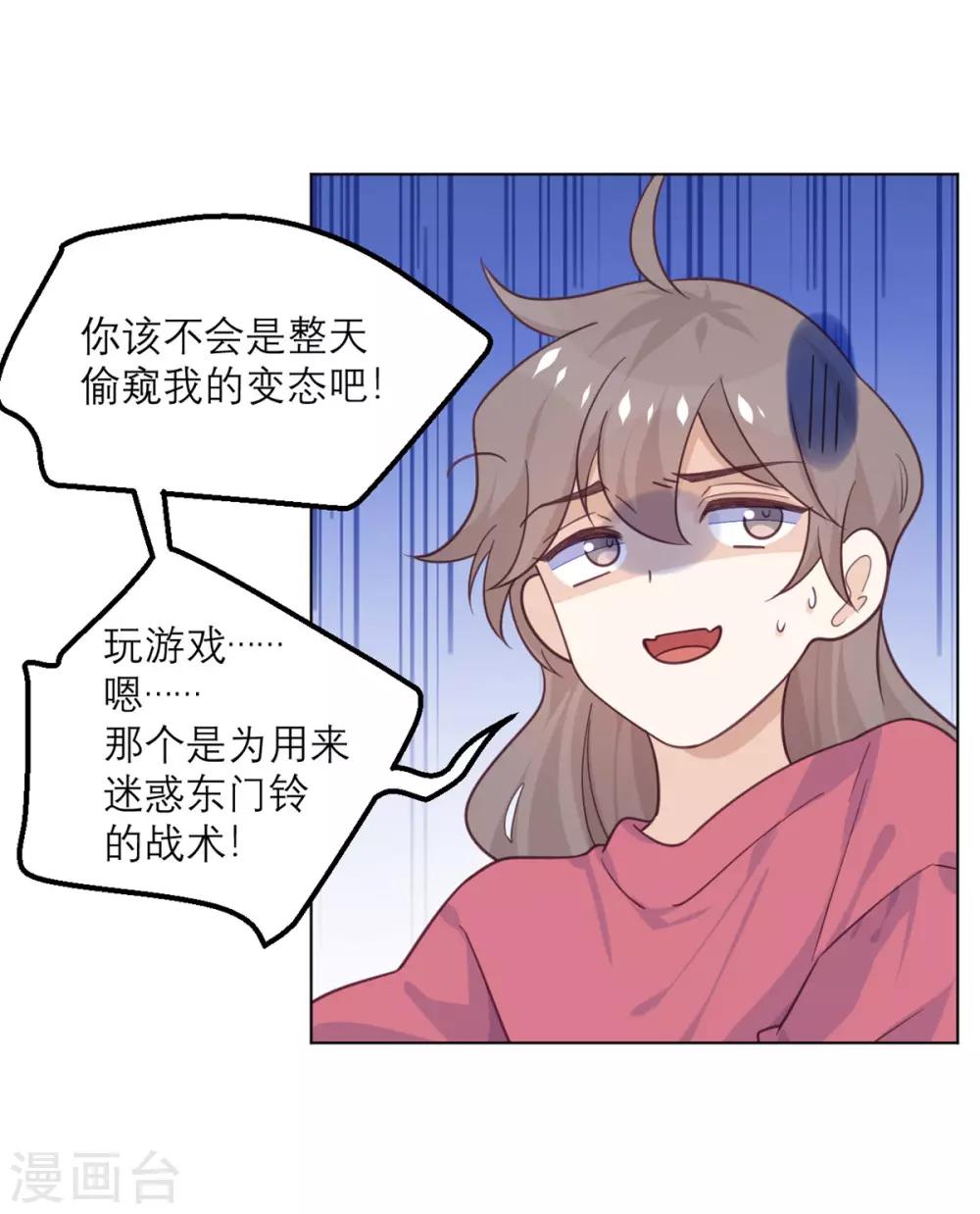 第73话 追忆-第74话
