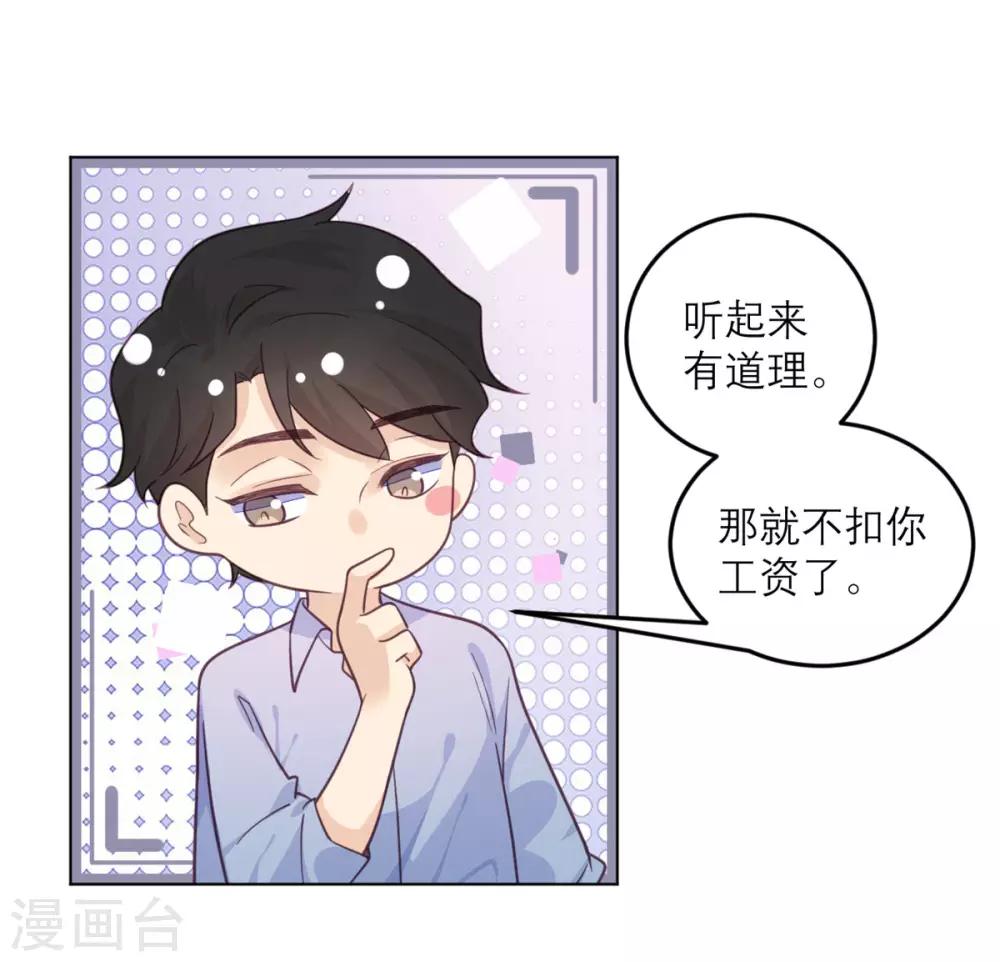 第73话 追忆-第74话