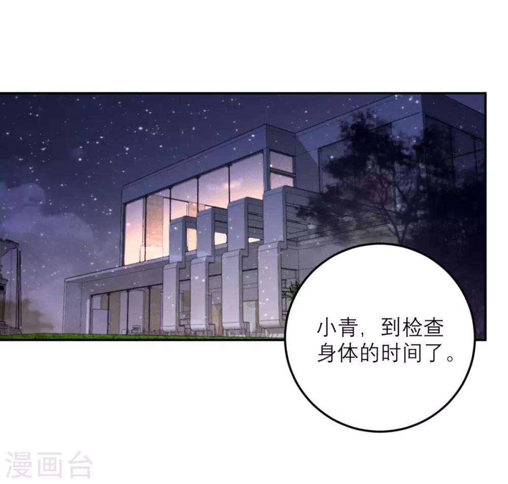 第75话 无人知晓-第76话