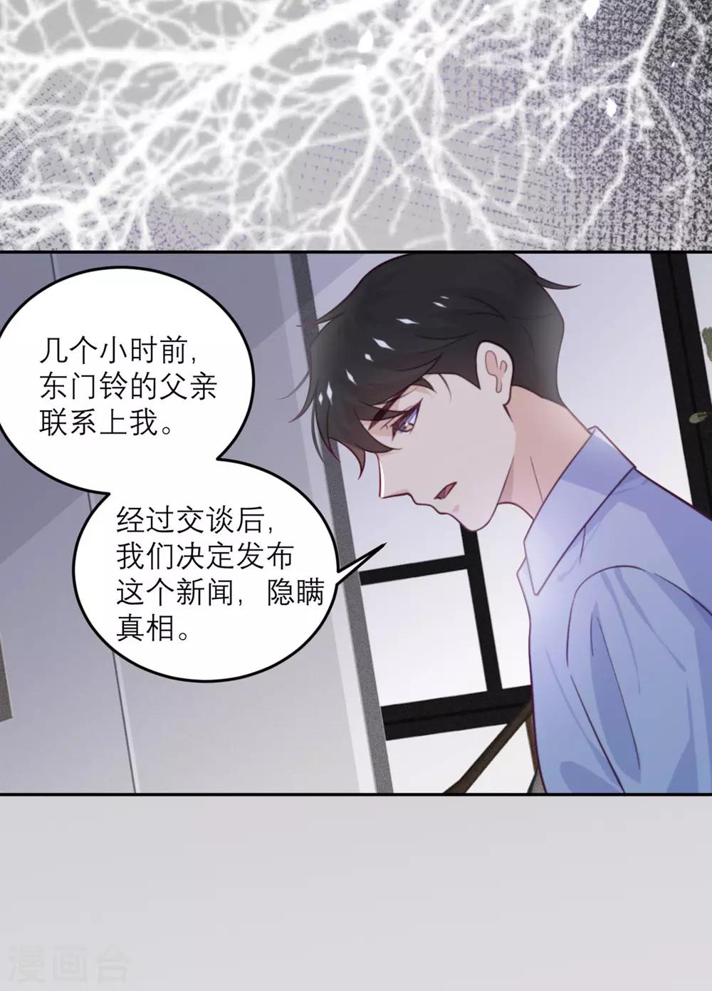 第75话 无人知晓-第76话