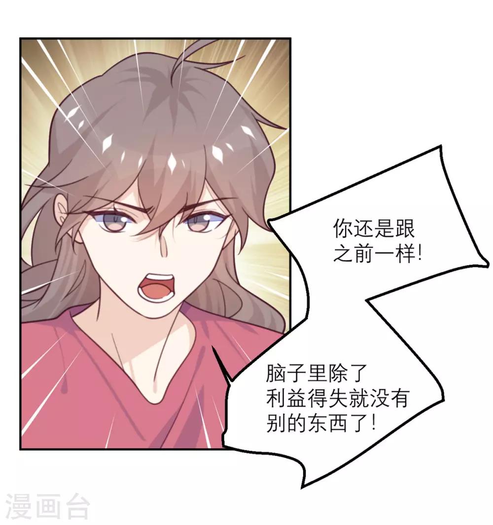 第75话 无人知晓-第76话