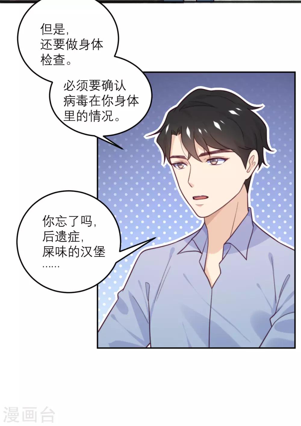 第75话 无人知晓-第76话