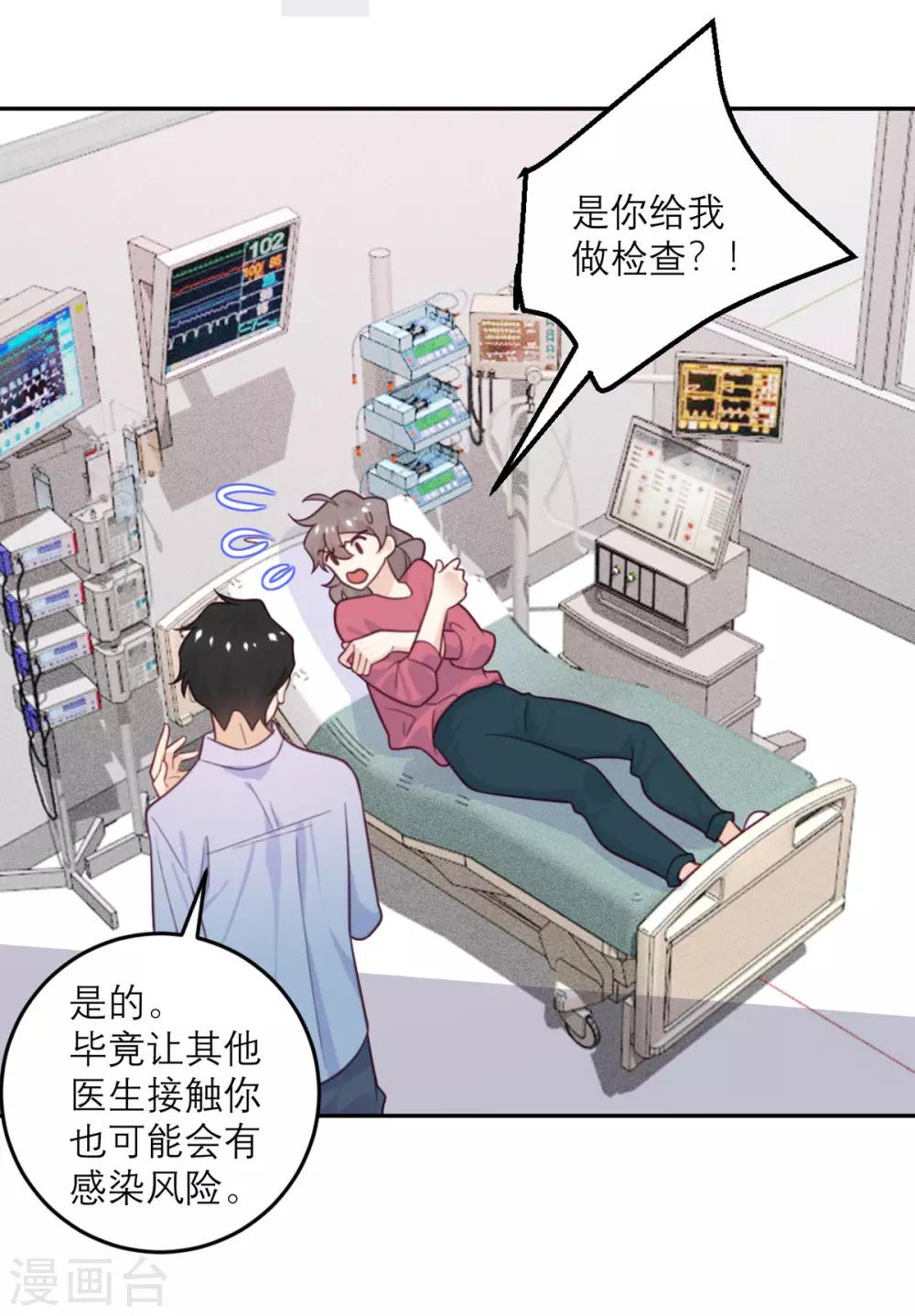 第75话 无人知晓-第76话