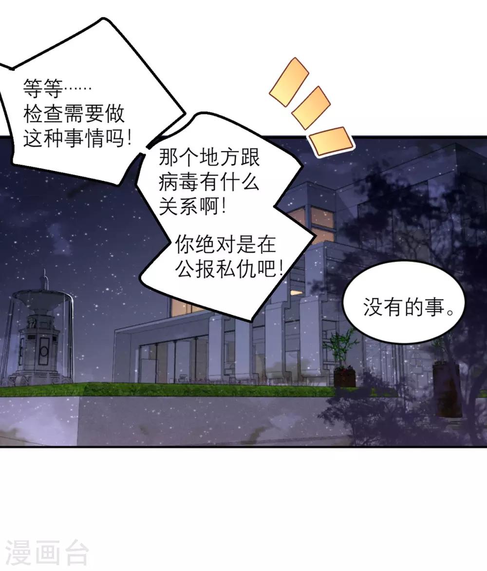 第75话 无人知晓-第76话