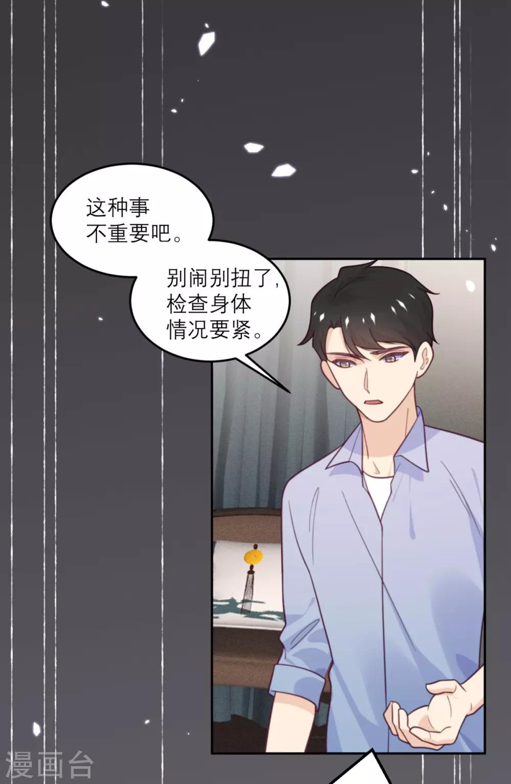 第75话 无人知晓-第76话