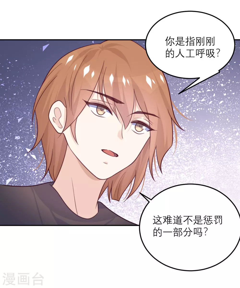 第77话 感情升温至冰点-第78话