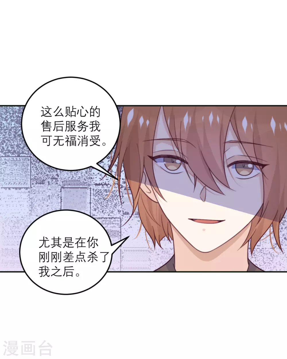第77话 感情升温至冰点-第78话
