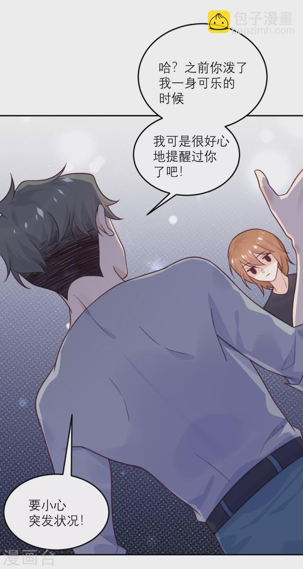 第77话 感情升温至冰点-第78话