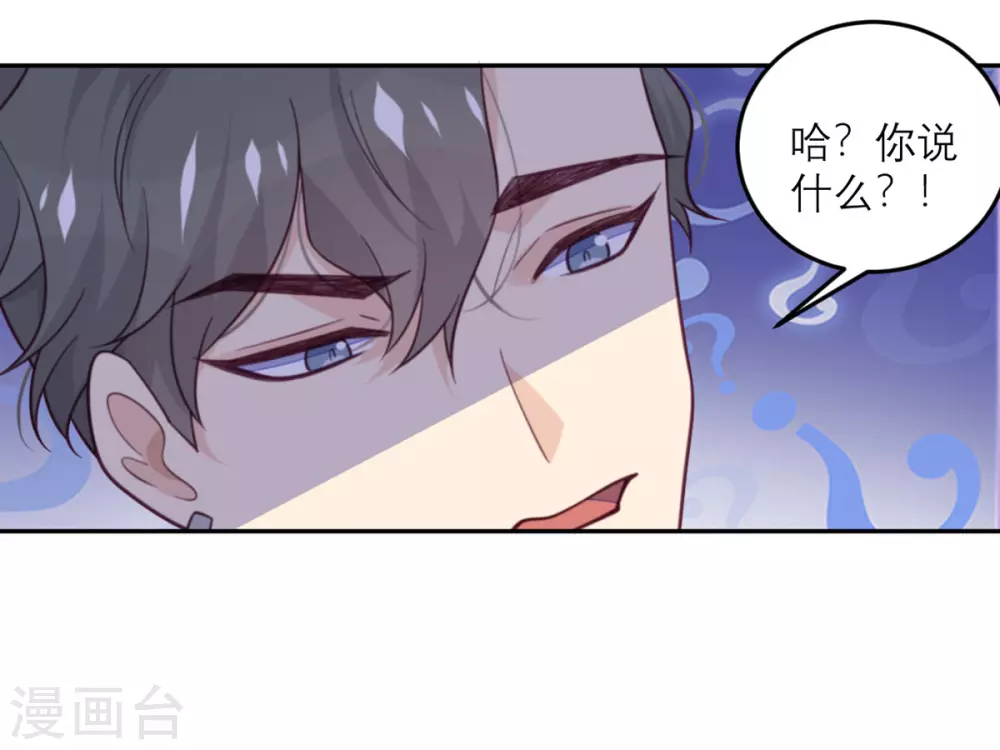 第77话 感情升温至冰点-第78话