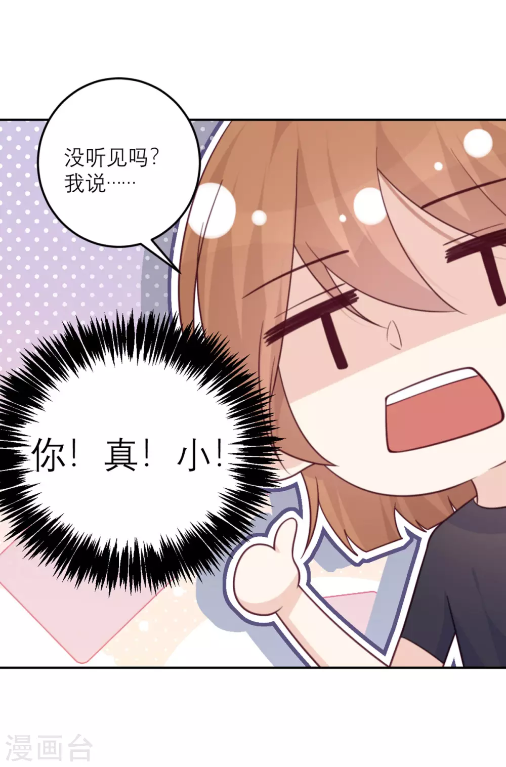 第77话 感情升温至冰点-第78话