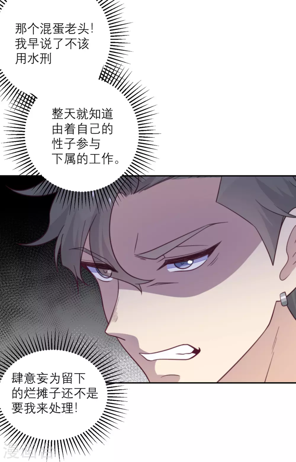第77话 感情升温至冰点-第78话