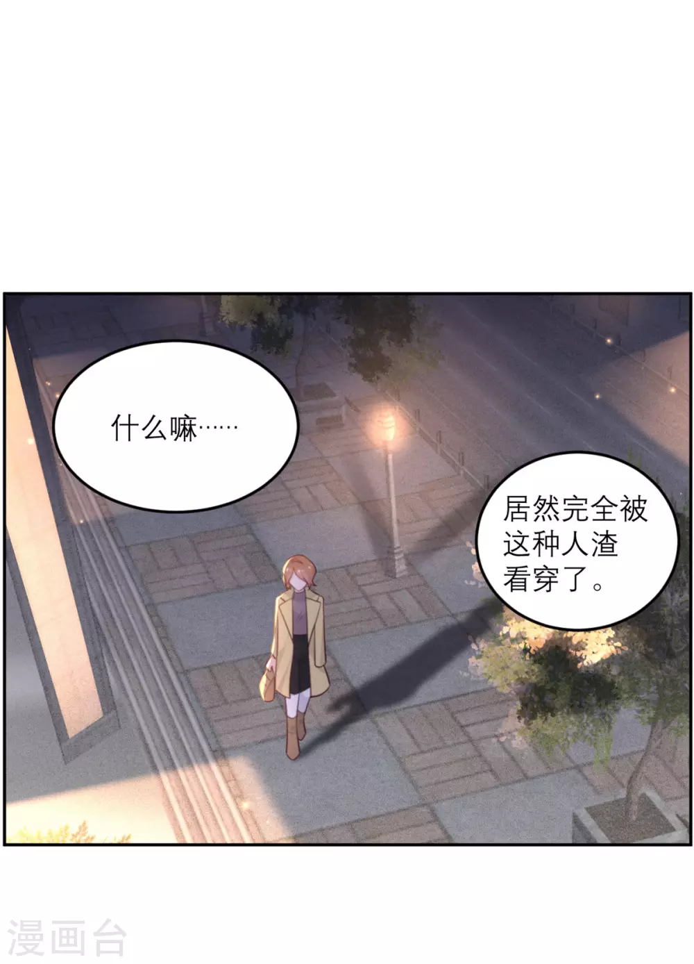 第77话 感情升温至冰点-第78话