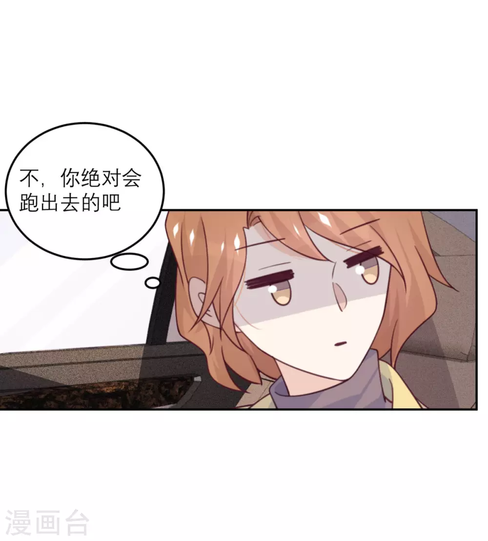 第79话 冒险的启程-第80话