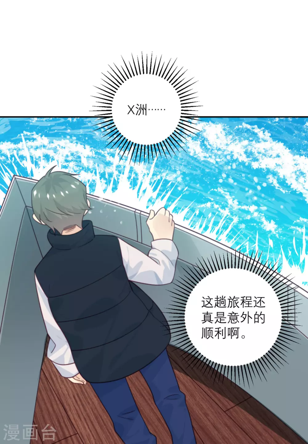 第79话 冒险的启程-第80话