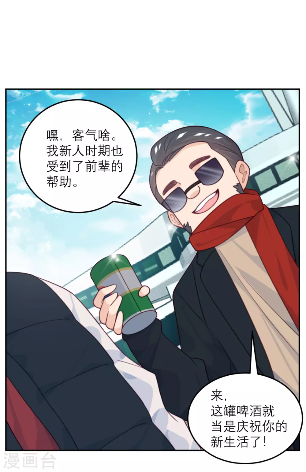 第79话 冒险的启程-第80话