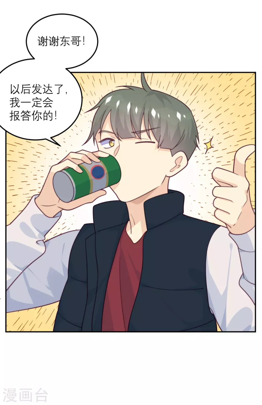 第79话 冒险的启程-第80话