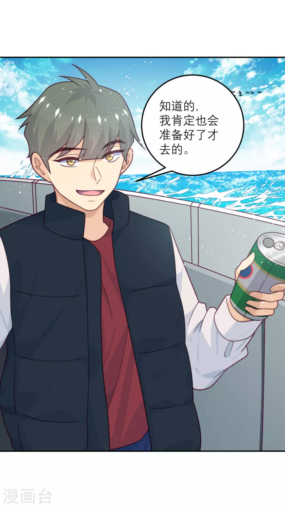 第79话 冒险的启程-第80话