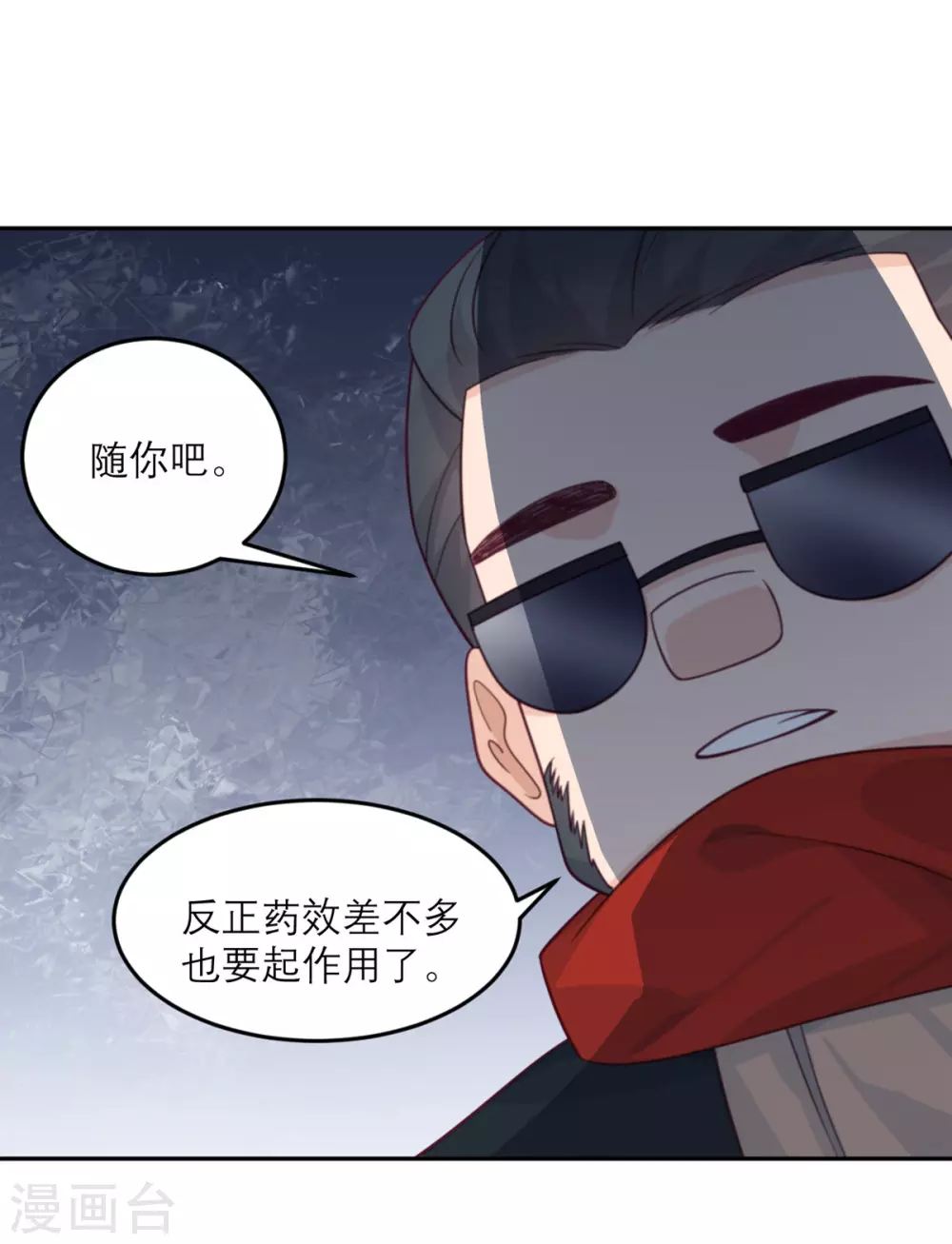 第79话 冒险的启程-第80话