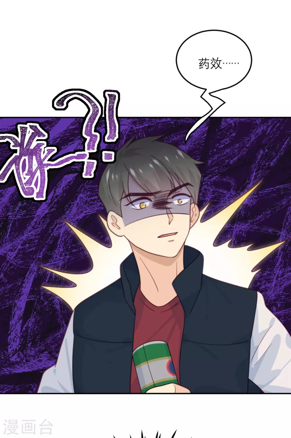 第79话 冒险的启程-第80话