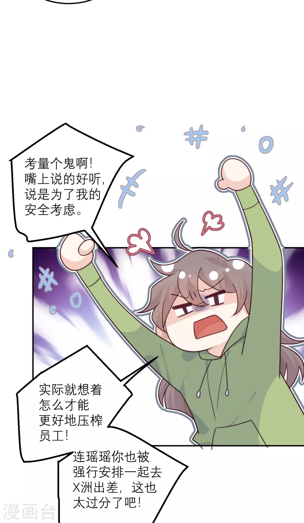 第79话 冒险的启程-第80话