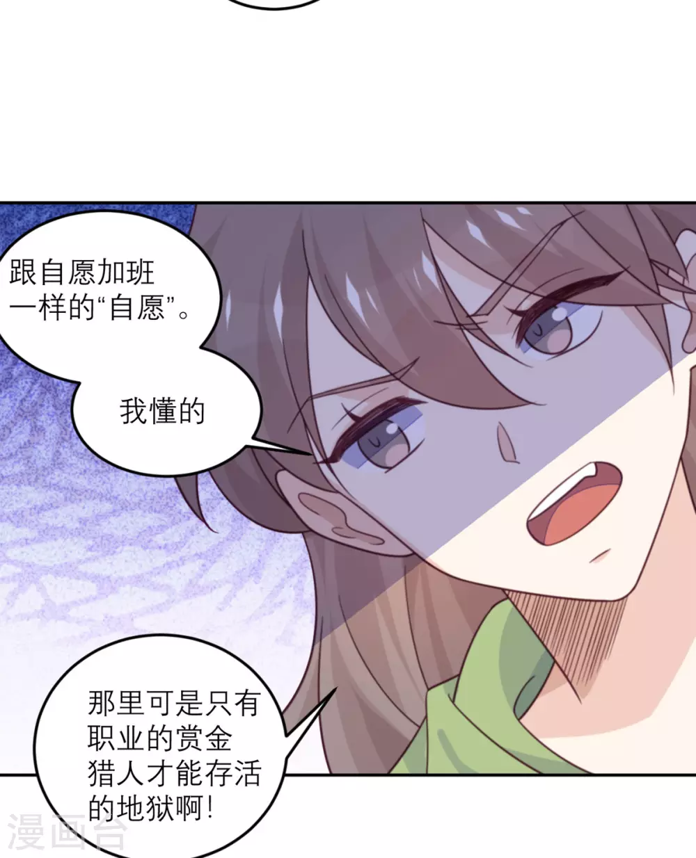 第79话 冒险的启程-第80话
