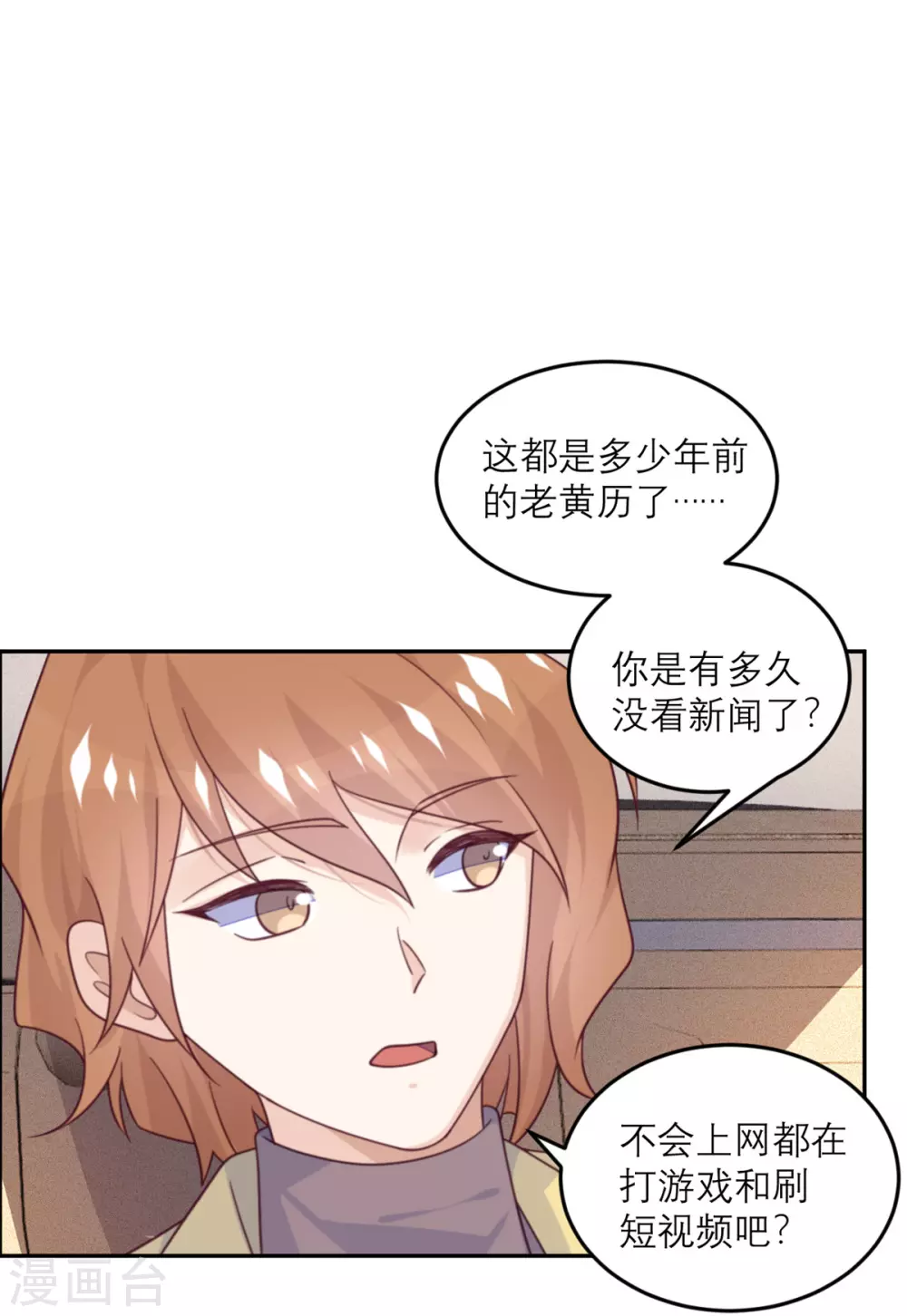 第79话 冒险的启程-第80话