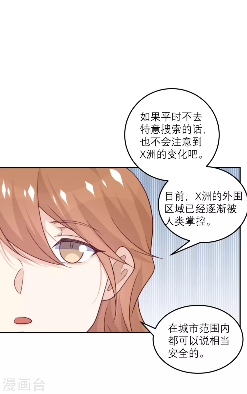 第79话 冒险的启程-第80话