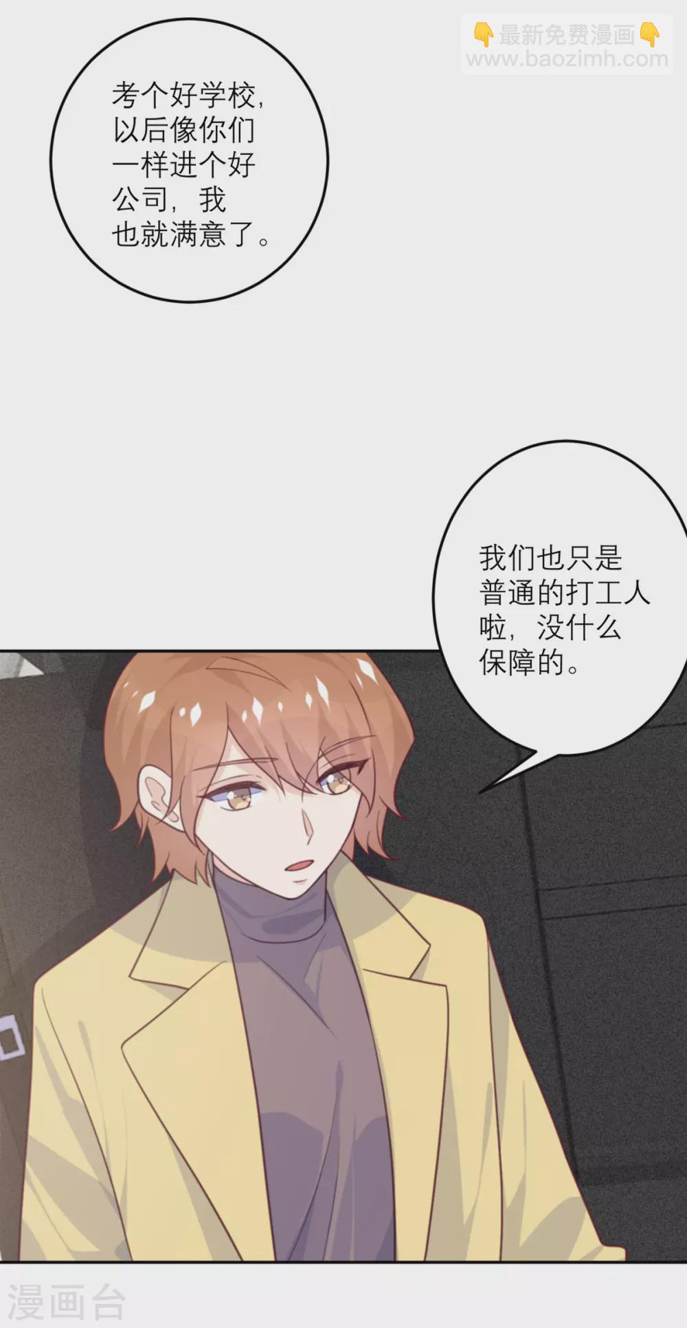 第81话 市长是vtuber！-第82话