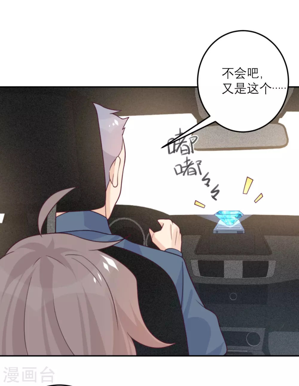 第81话 市长是vtuber！-第82话
