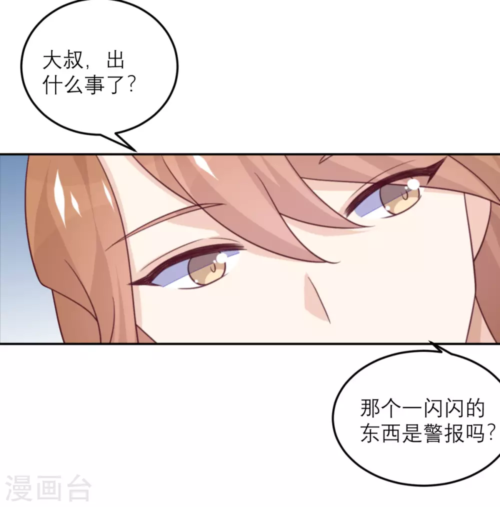 第81话 市长是vtuber！-第82话