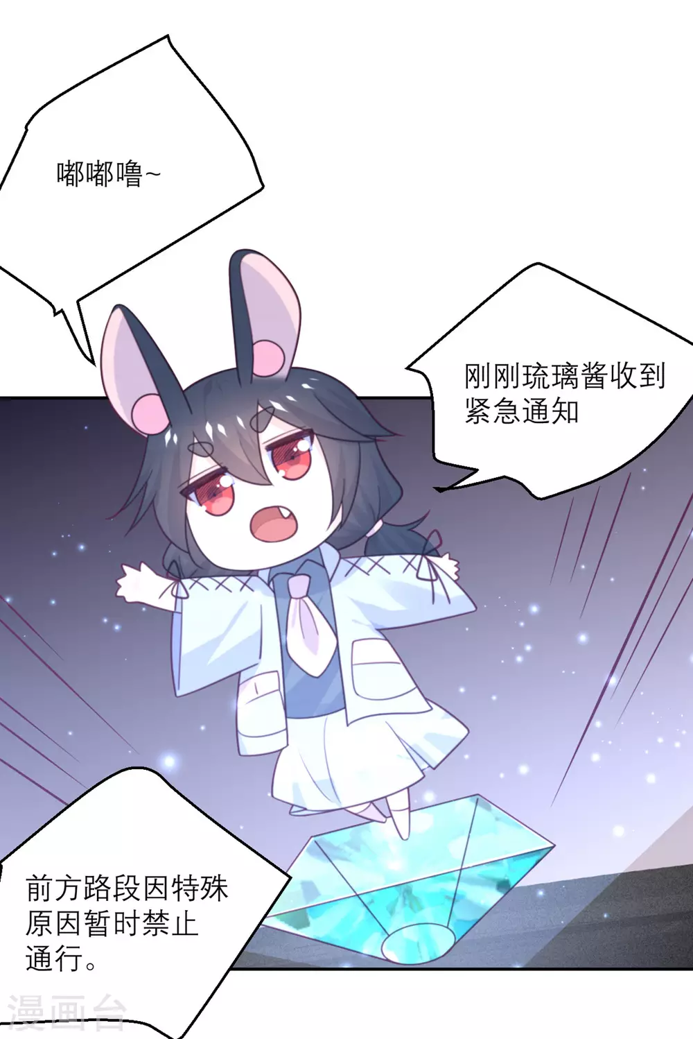 第81话 市长是vtuber！-第82话