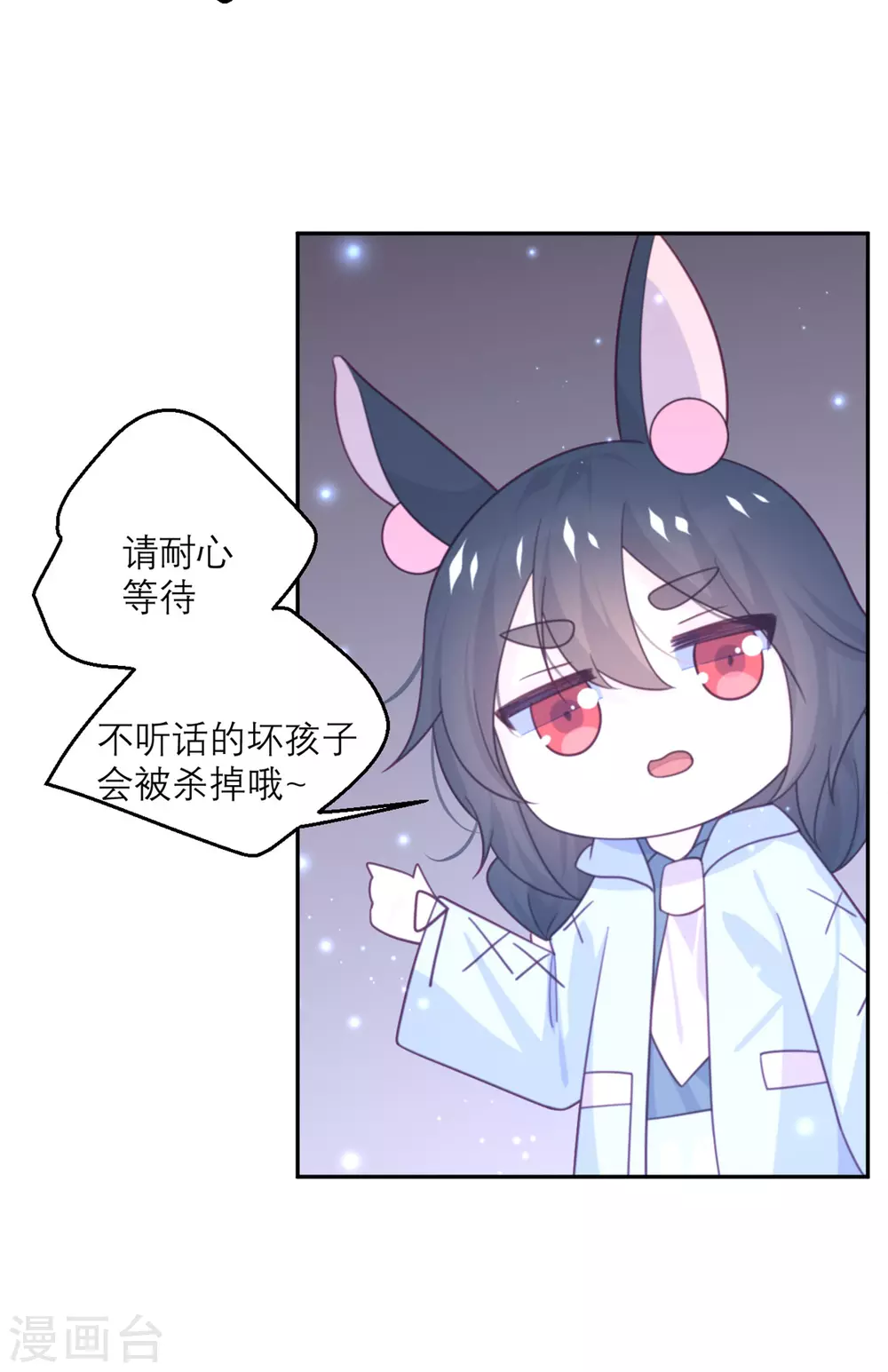 第81话 市长是vtuber！-第82话