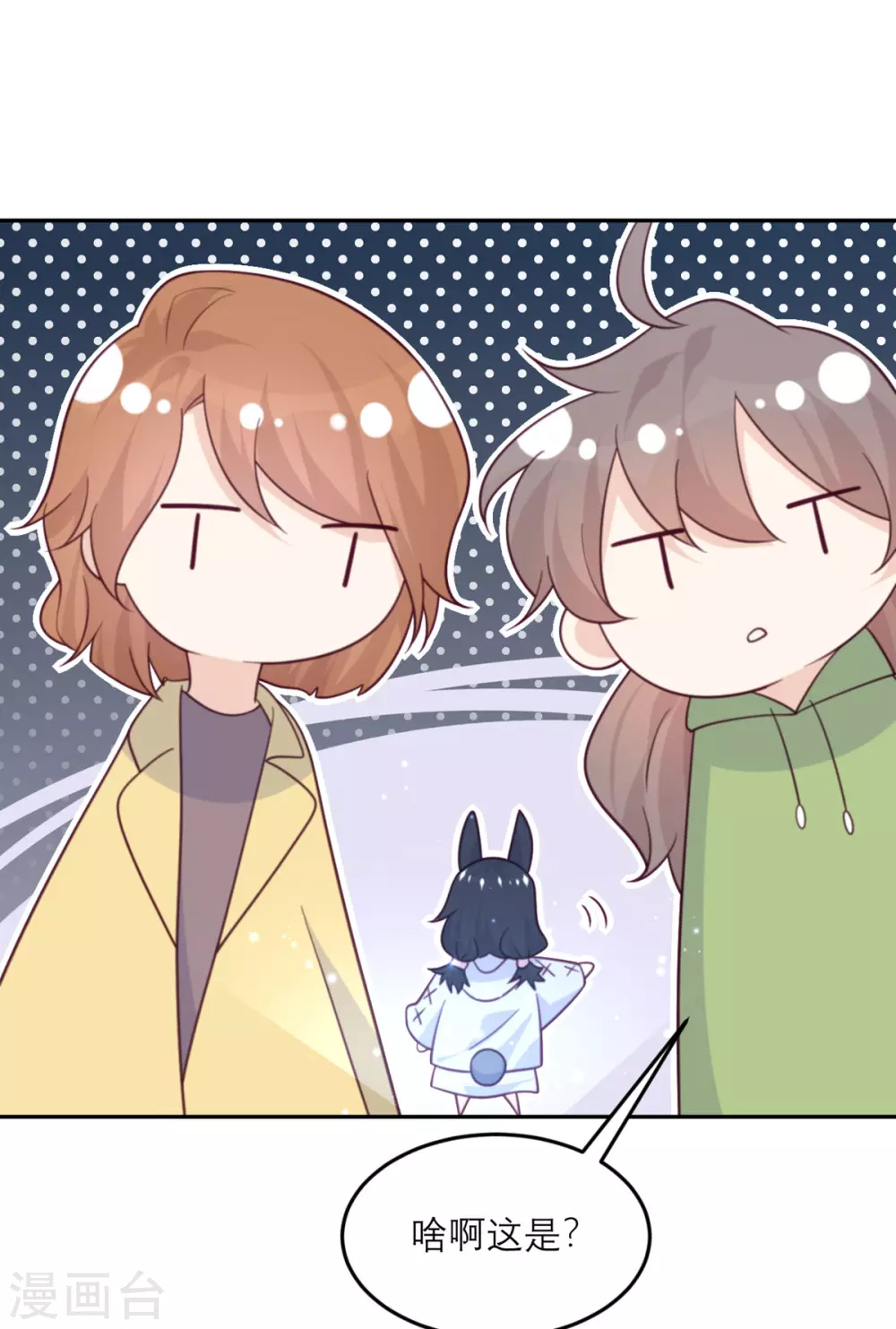 第81话 市长是vtuber！-第82话