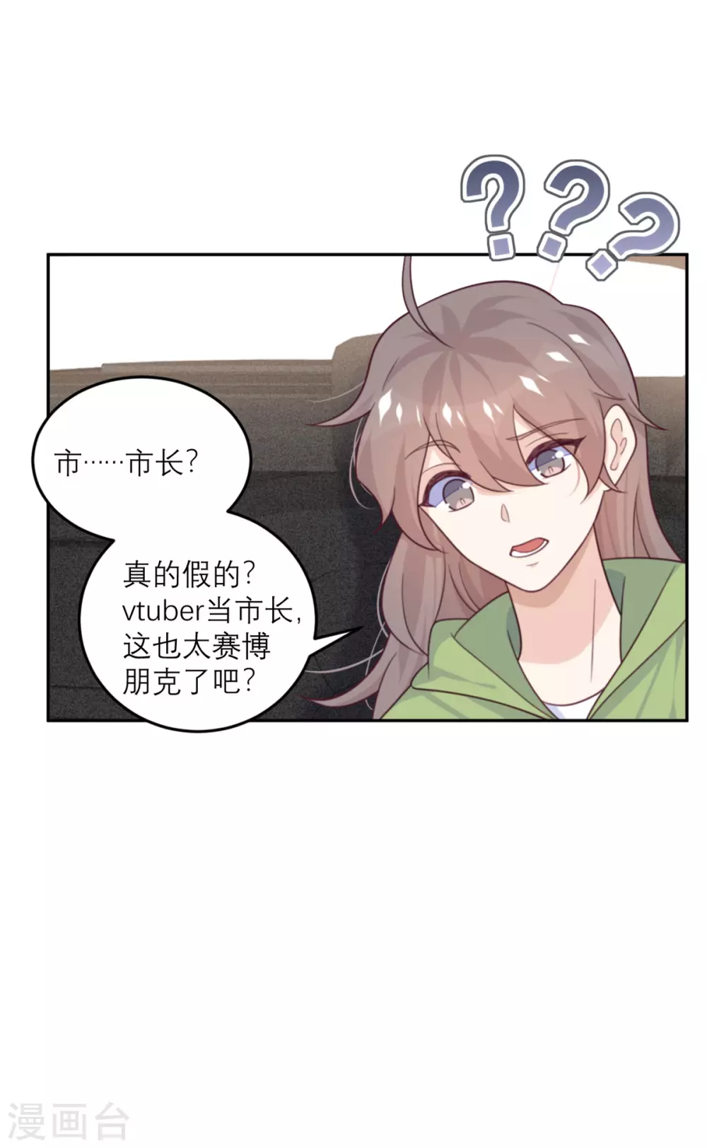第81话 市长是vtuber！-第82话