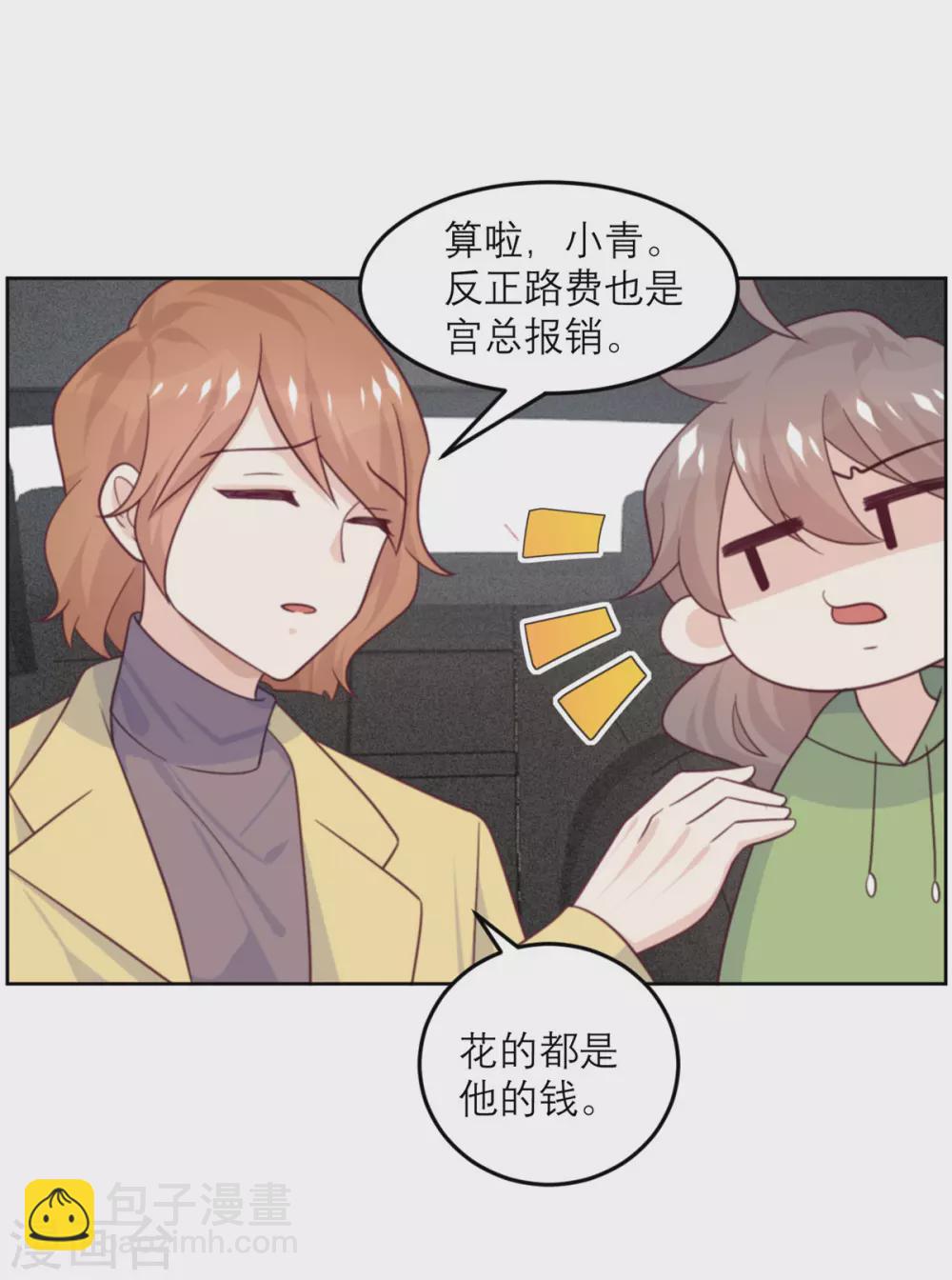 第81话 市长是vtuber！-第82话