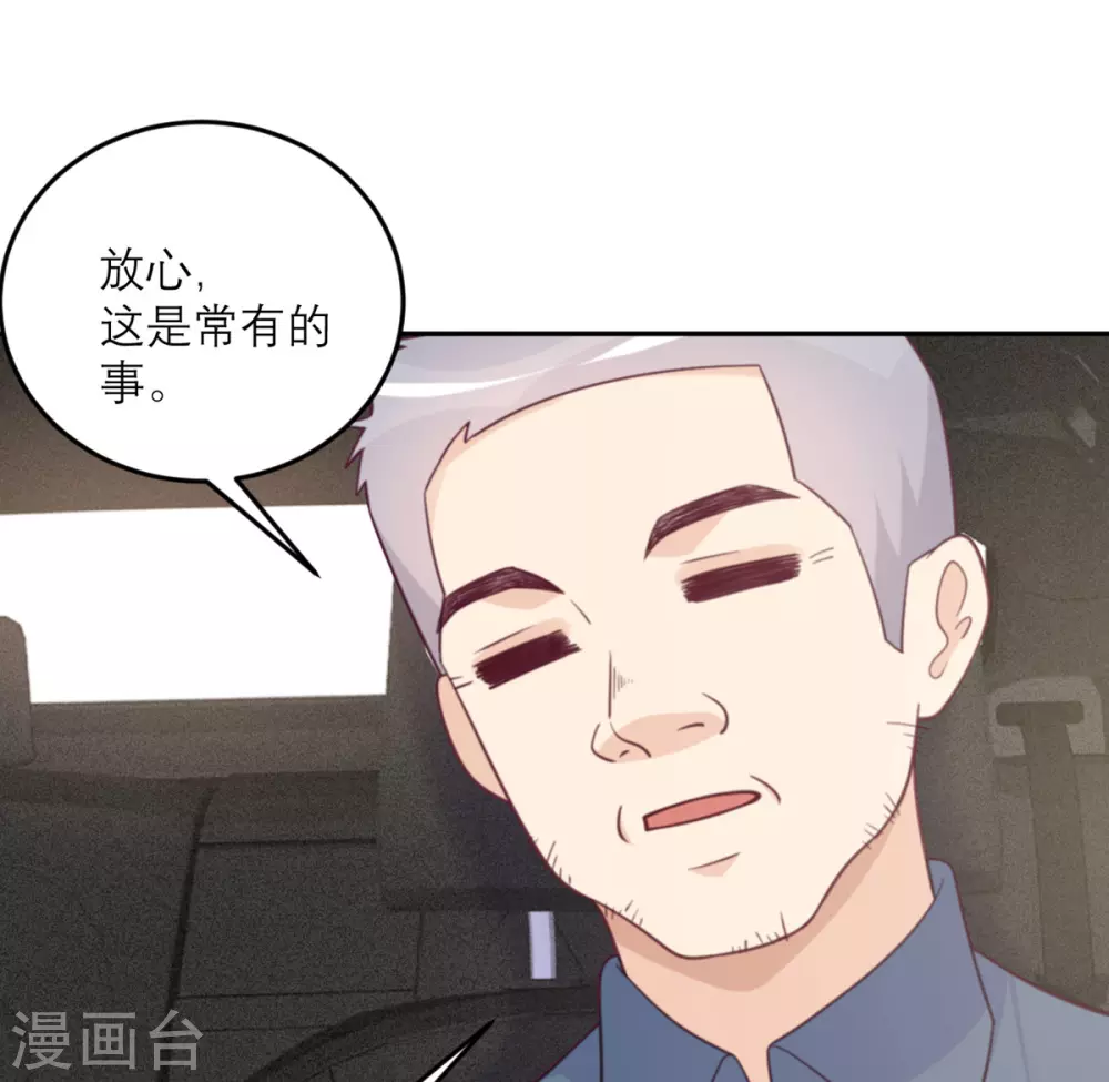 第81话 市长是vtuber！-第82话