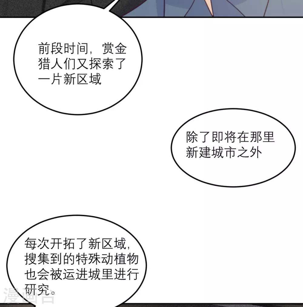 第81话 市长是vtuber！-第82话