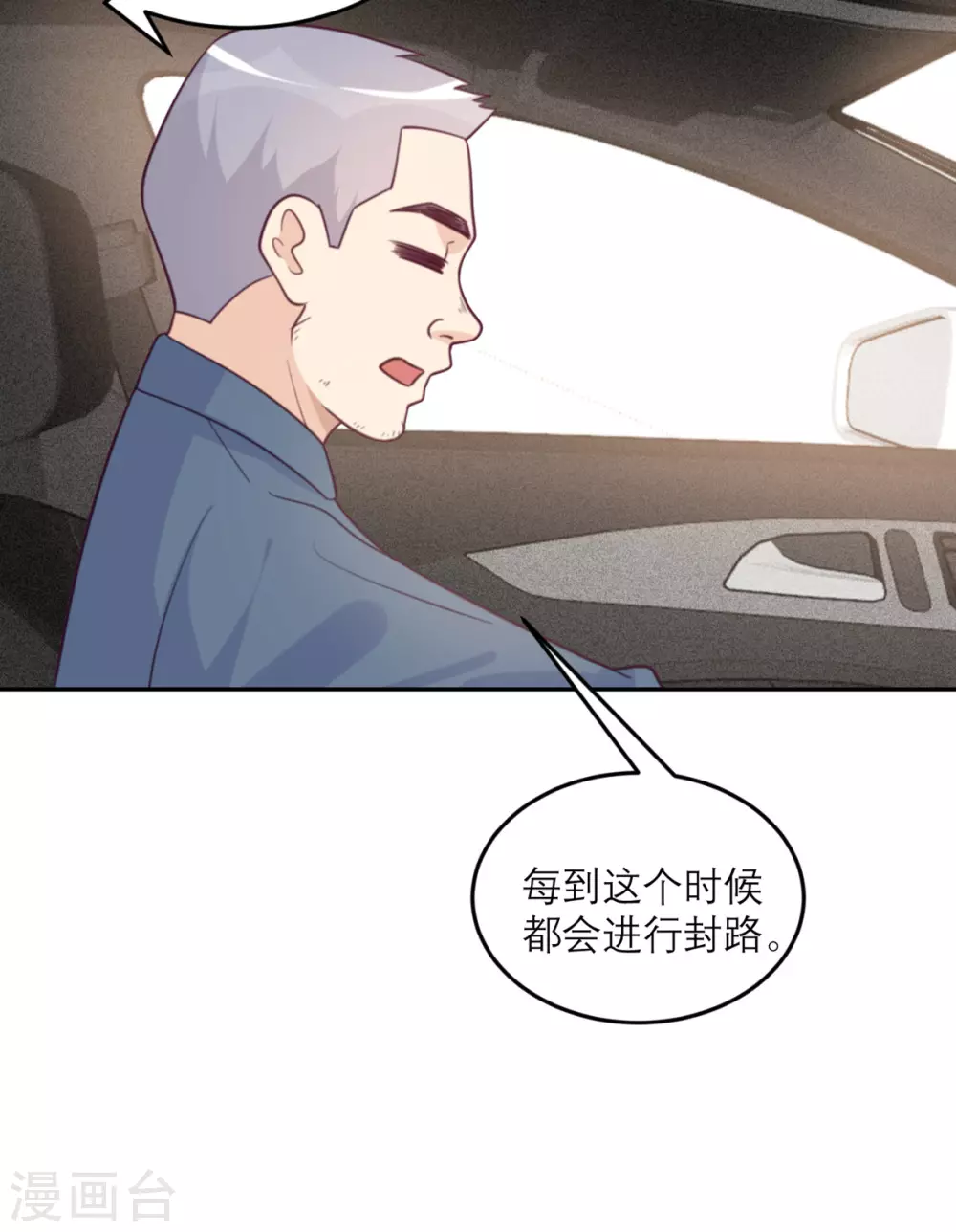 第81话 市长是vtuber！-第82话